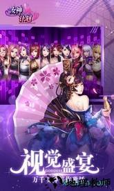 女神计划手游 v1.2 安卓版 0