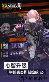 少女前线oppo渠道服 v2.0400 安卓版 1