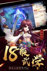 侠客风云传游戏 v11.00 安卓版 2