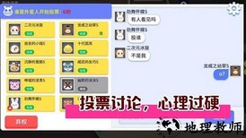 谁是外星人最新版 v0.1.0 安卓版 1