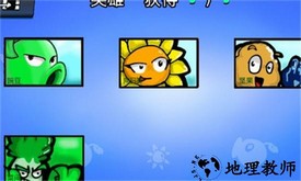 植物乱斗最新版 v6.5 安卓版 0