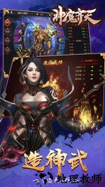 神魔齐天bt版 v1.0.0.4 安卓版 1