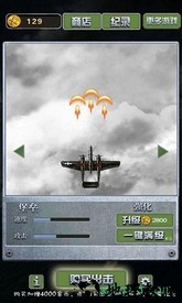 全民1945 v1.0 安卓版 2