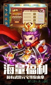 三国霸bt版 v1.0.0 安卓版 2