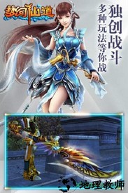 梦幻仙道哪吒版 v1.1.3.0 安卓版 2