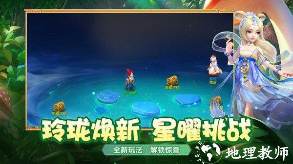 梦幻西游网易版手游 v1.439.0 安卓正版 1