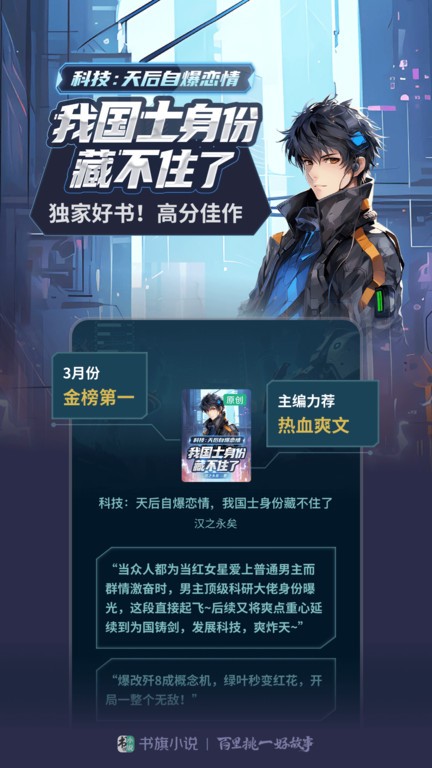 书旗网app手机版(更名书旗小说) v11.9.6.194 安卓官方版 1