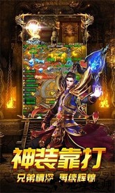 怒斩攻速版手游 v1.0.0 安卓版 0