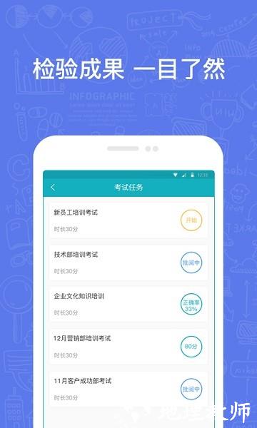 英盛商学院企业版(英盛企业版) v3.1.2 安卓版 2