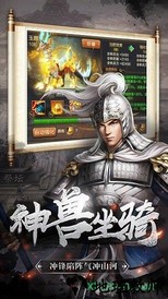 九游神骑世界手游 v1.0 安卓版 3