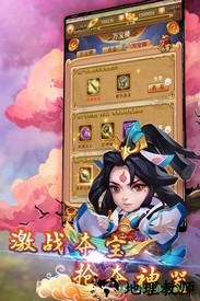 大圣神威游戏 v1.12.091601 安卓版 1