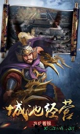 三国点将录微信版 v1.4.404 安卓版 1