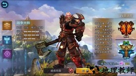 魔域之光手游 v4.1.1 安卓版 3