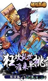 挑斗三国九游客户端 v1.0 安卓版 1