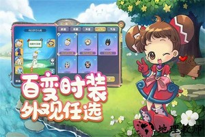 仙境冒险岛手游 v1.0.0 安卓版 2