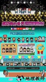 偶像天团养成记中文版 v1.0.3 安卓手机版 0