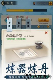 玄元剑仙手游 v1.0.0 安卓版 1