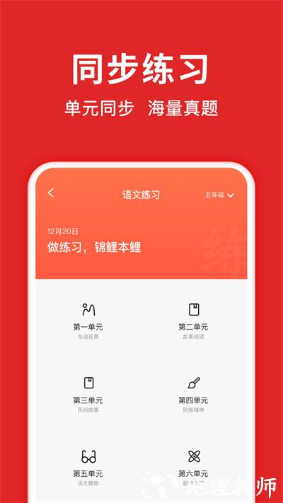 题拍拍数学答题 v2.9.0 安卓版 0