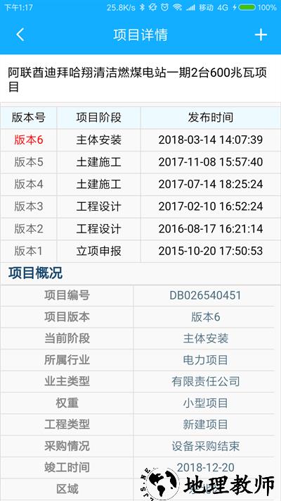 cceup中能联合app v6.3.6 安卓版 0