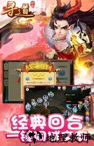 寻道回合游戏鹰客户端 v1.2.11.25 安卓版 2