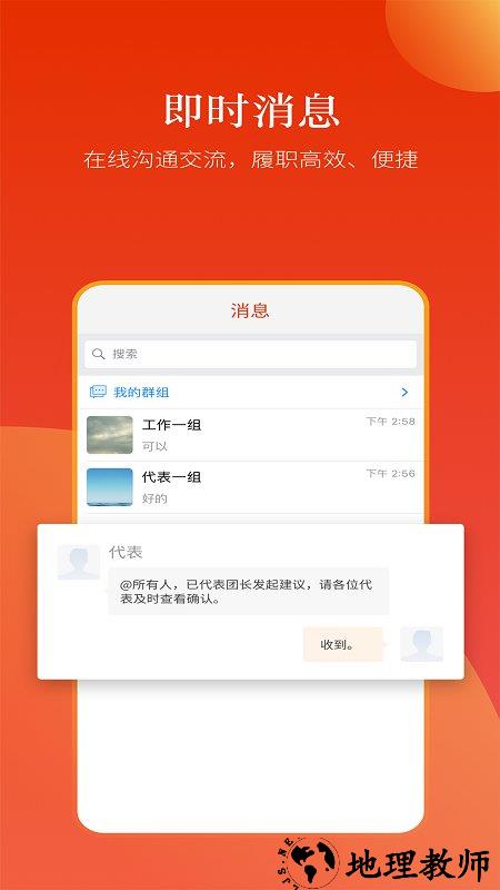 河南人大客户端 v2.4.7 安卓版 1