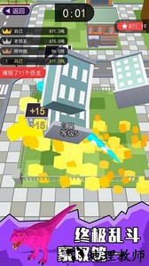 像素恐龙大乱斗手机版 v2.0.1 安卓版 0