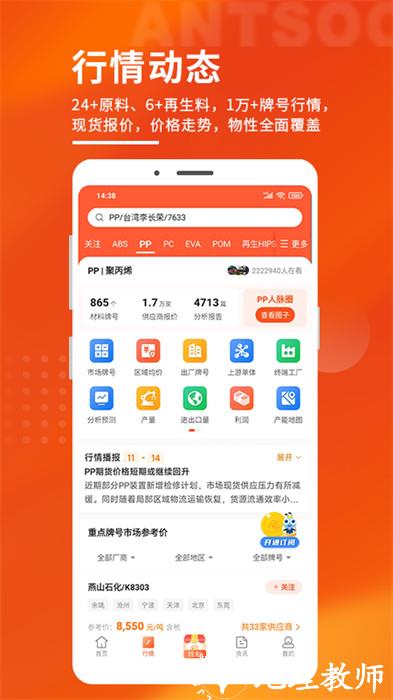 Antsoo俺搜 v6.0.9 安卓版 2