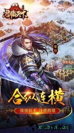 大秦之君临天下 v1.4.404 安卓版 3