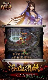 暴击联盟之猎妖师 v1.0 安卓版 0