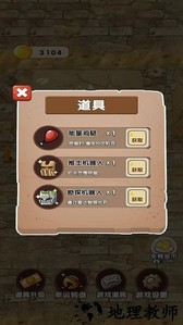 考古博物馆游戏 v1.0.1 安卓版 3