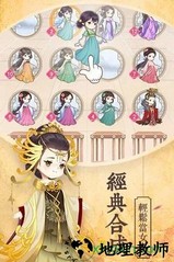 女皇养成记手游 v1.1.1 安卓版 3