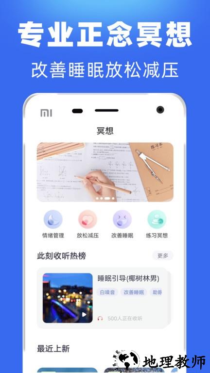 每日冥想app v2.1.7.1 安卓版 3