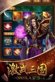 三国华章九游版 v1.0.0 安卓版 0