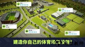 梦想足球联盟2021免谷歌版 v8.31 安卓版 1