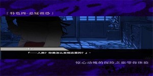 异梦残响最新版 v1.0 安卓版 1