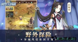 境界残响应用宝版本 v1.4 安卓版 2