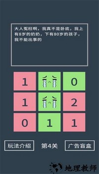 找卧底手游 v0.1 安卓版 1