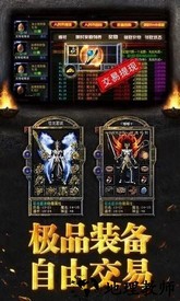 烈焰主宰单机版 v1.0 安卓版 1