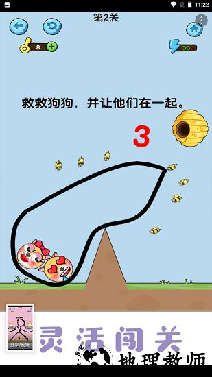 美丽守卫战手游 v1.0.1 安卓版 2