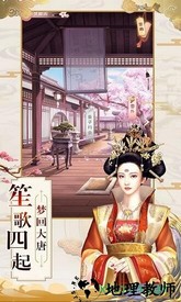 大唐琉璃梦之兰陵王妃游戏 v2.6.2 安卓版 0