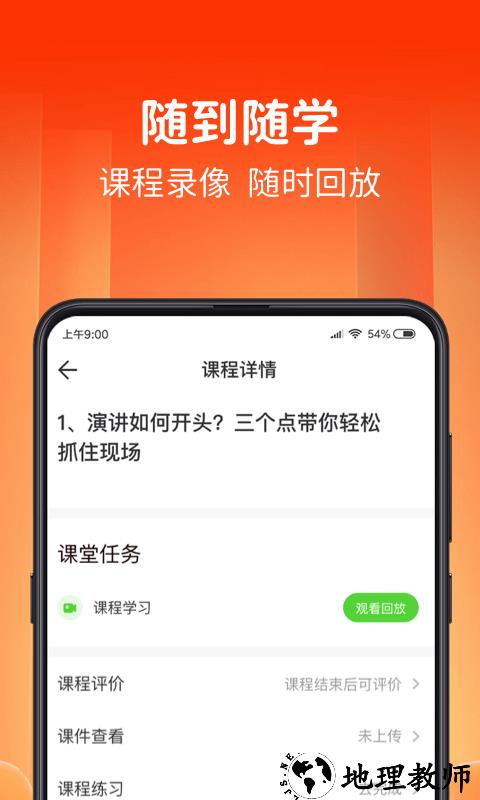 青豆网校app v5.9.0 安卓版 0