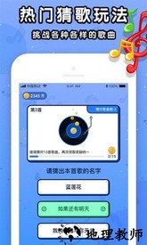 我来猜歌名官方版 v1.4 安卓版 3