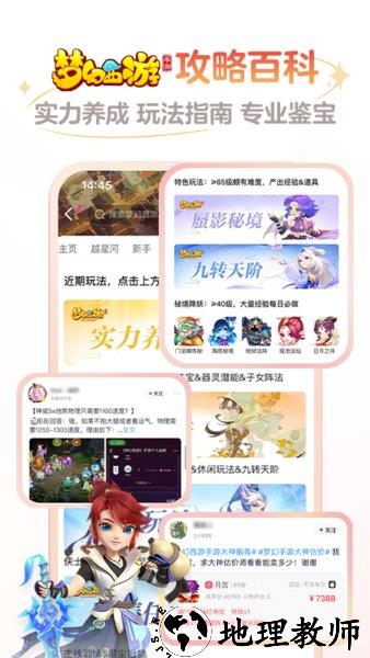 网易大神官方最新版 v3.55.1 安卓版 1