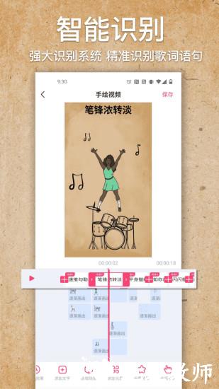 手绘视频制作app会员版 v1.7.1 安卓版 1