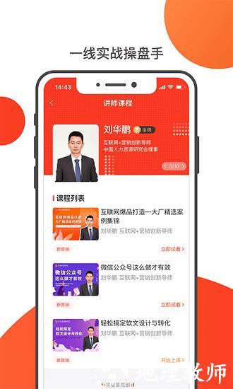 友福研习社手机版 v2.3.9 安卓版 0