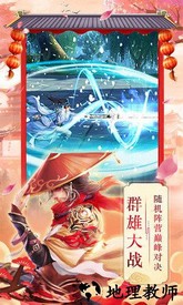 仙剑传奇华为手游 v1.08.00 安卓版 3