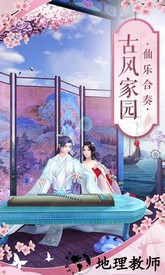 the9诛仙手游 v1.929.0 安卓版 3