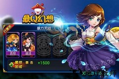 最q幻想九游版 v1.4.0 安卓版 3