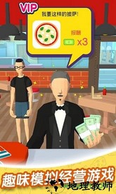 欢乐披萨店手游(pizzaiolo) v1.3 安卓版 1