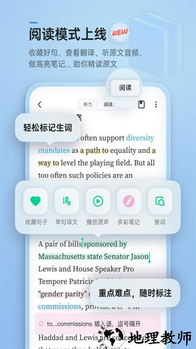 轻听英语官方版 v2.6.2 安卓最新版 1